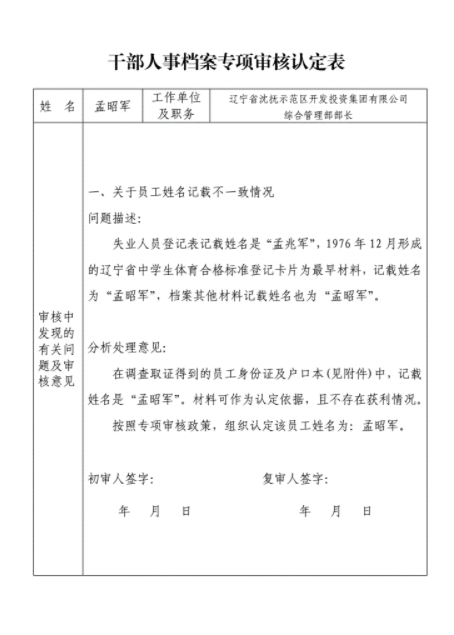 專審審核圖.jpg
